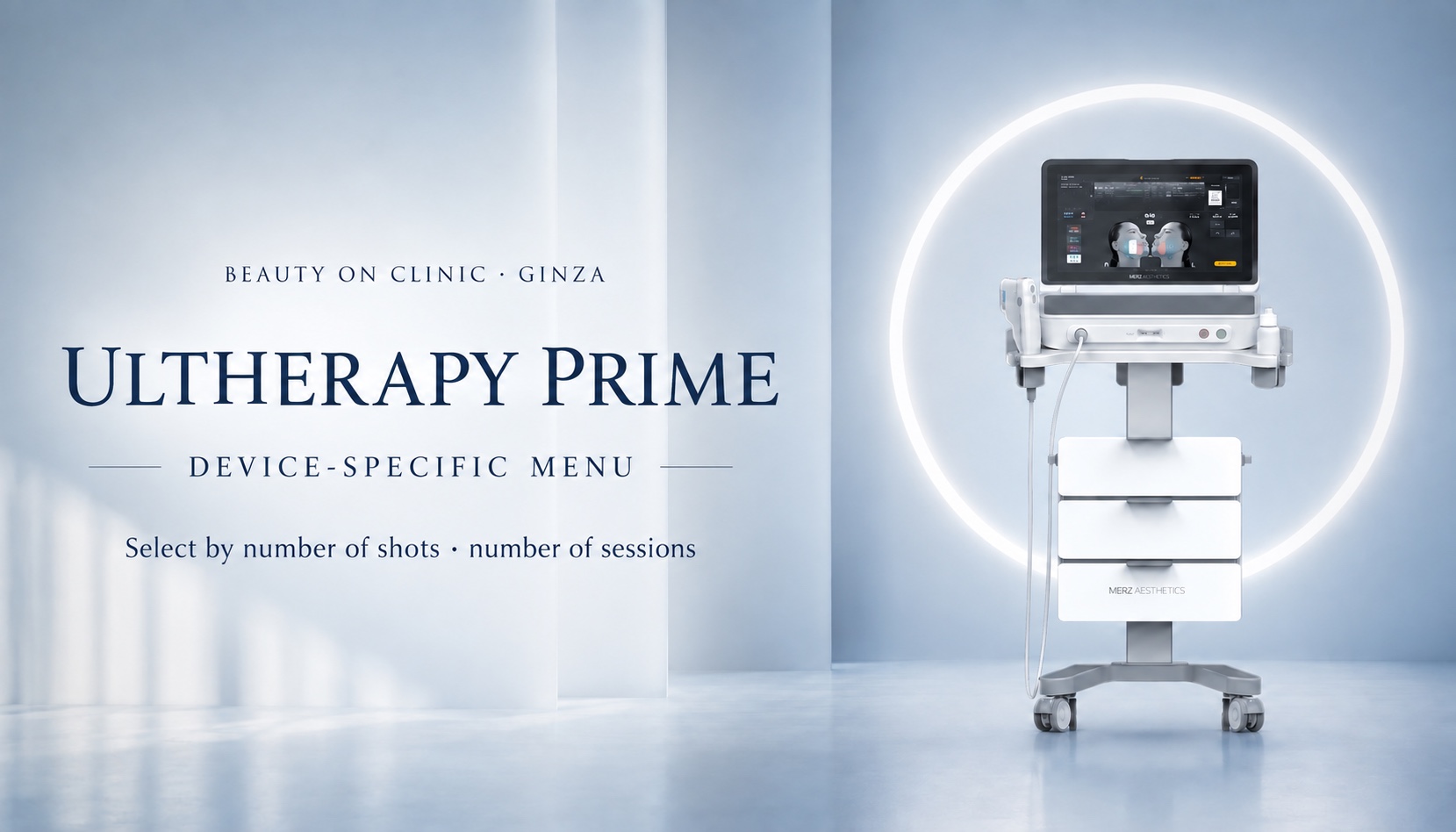 ビューティーオンクリニック銀座｜美容皮膚科・美容医療 :: ウルセラ プライム（Ultherapy PRIME）｜院長ドクター施術