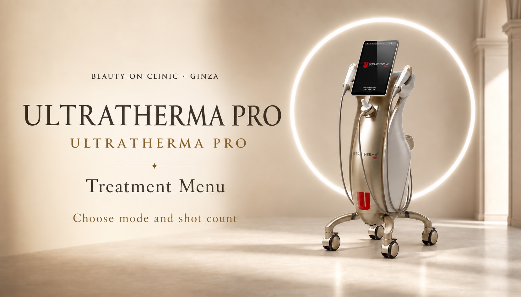 ビューティーオンクリニック銀座｜美容皮膚科・美容医療 :: ウルトラサーマプロ (Ultratherma Pro) 