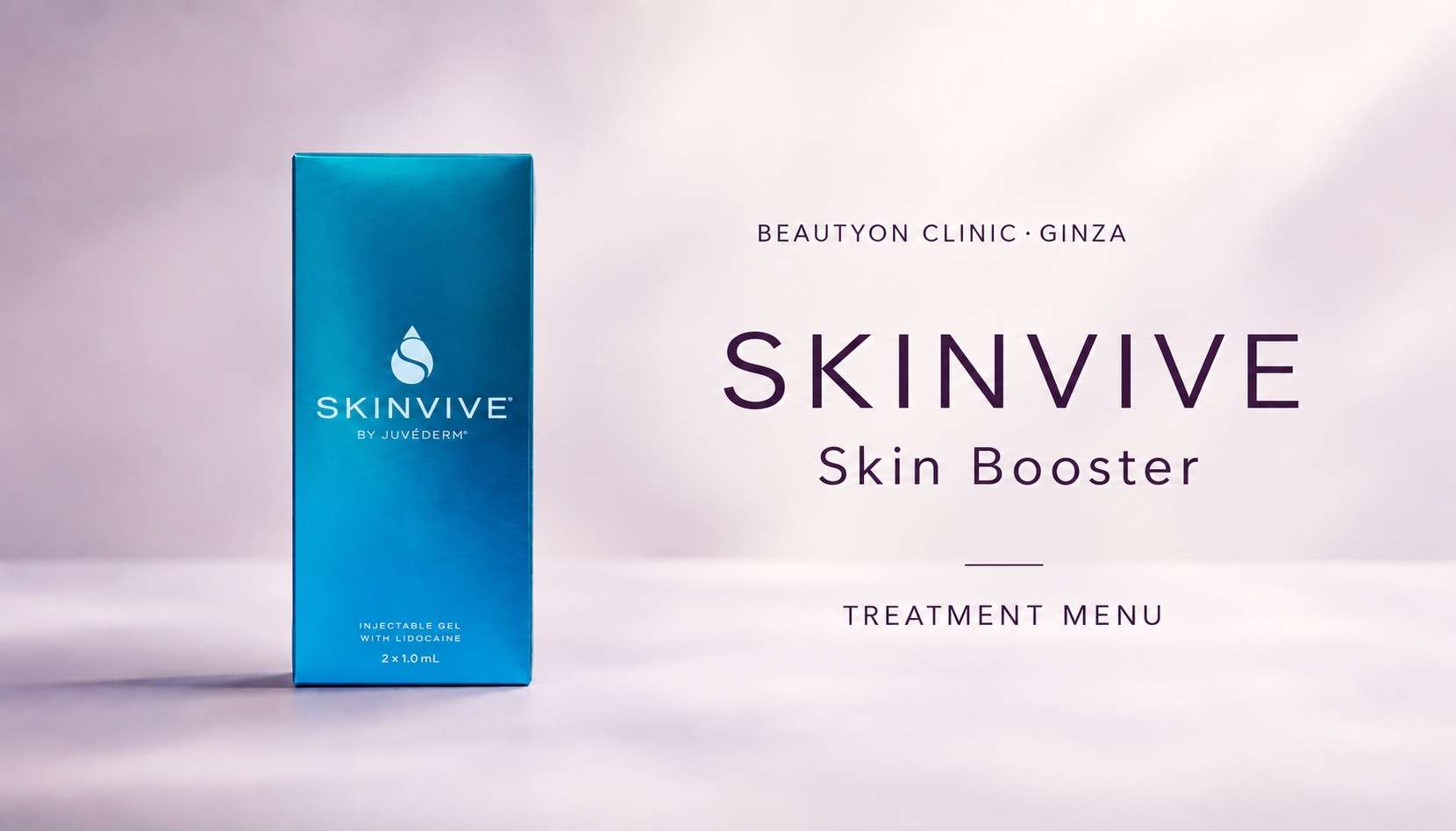 ビューティーオンクリニック銀座｜美容皮膚科・美容医療 :: スキンバイブ（SKINVIVE）