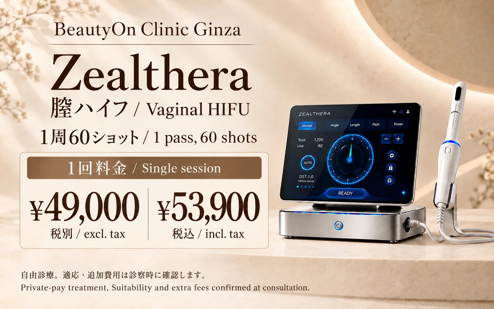 ビューティーオンクリニック銀座｜美容皮膚科・美容医療 :: Zealthera