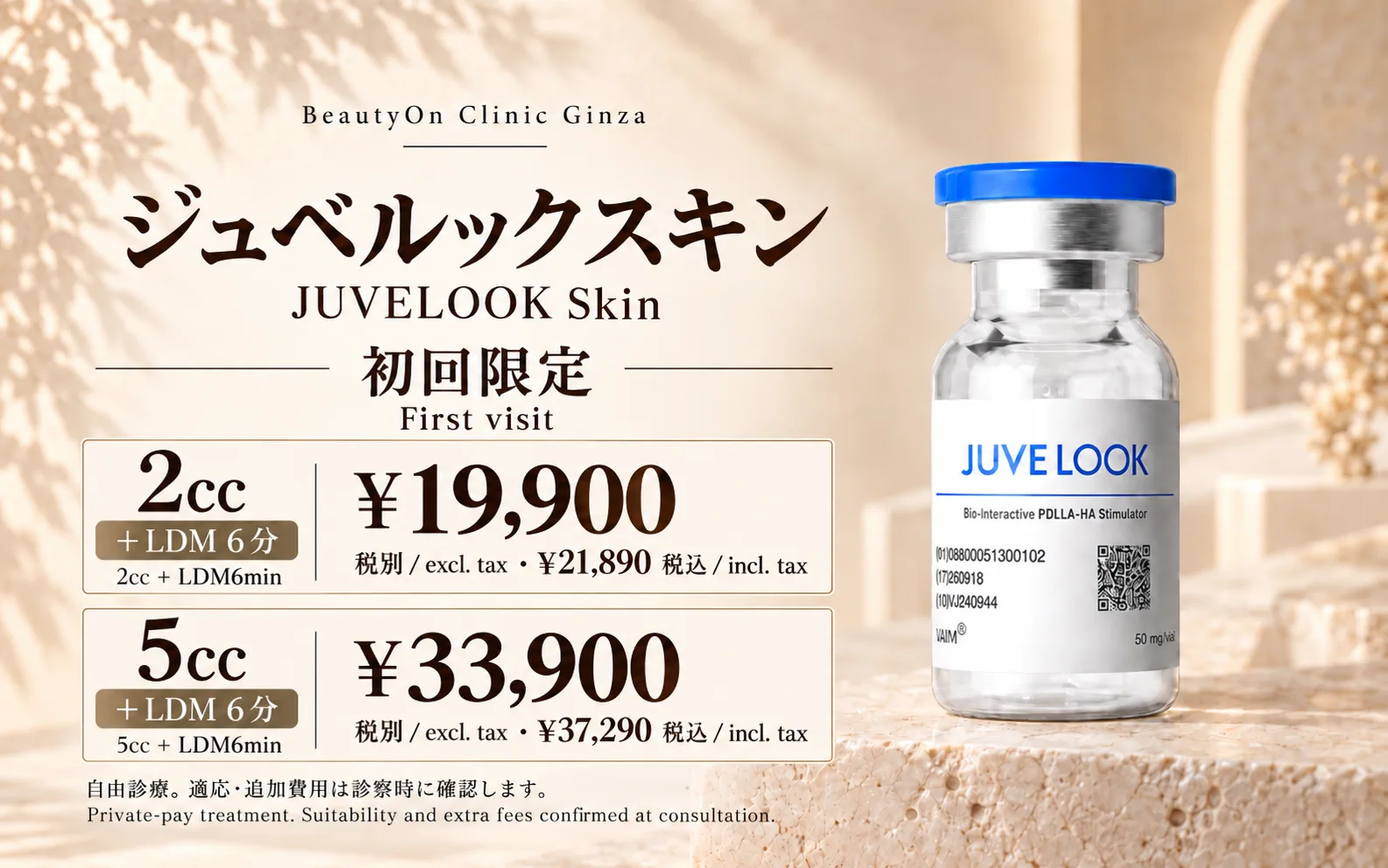 ビューティーオンクリニック銀座｜美容皮膚科・美容医療 :: JUVELOOK