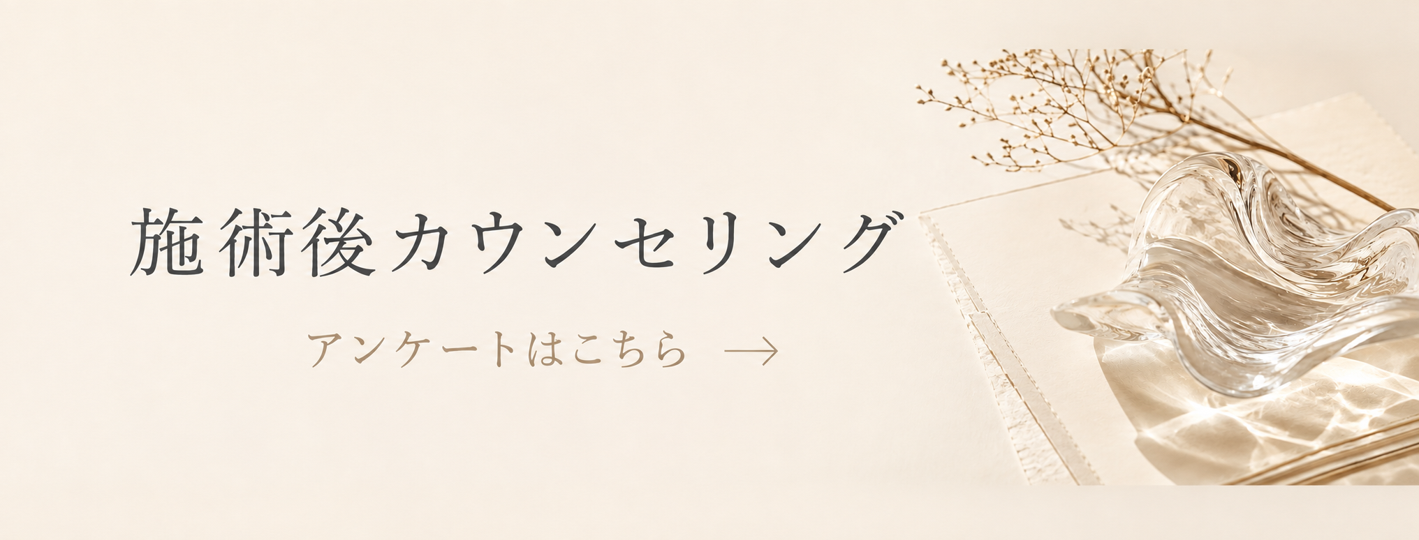 ビューティーオンクリニック銀座｜美容皮膚科・美容医療