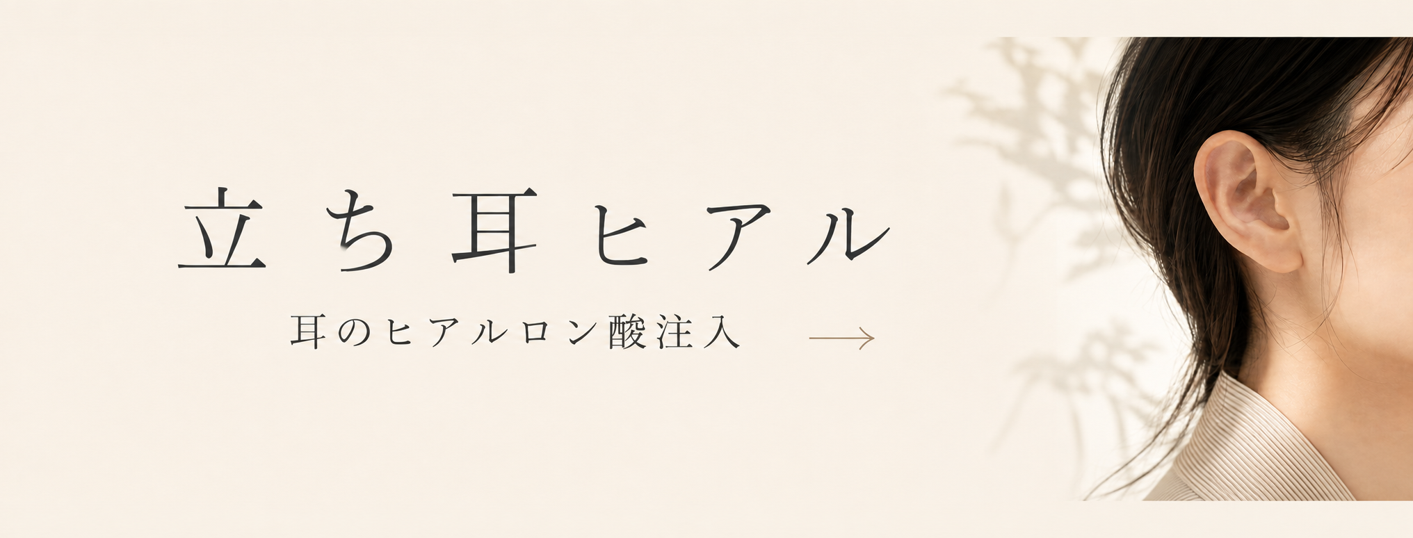 ビューティーオンクリニック銀座｜美容皮膚科・美容医療