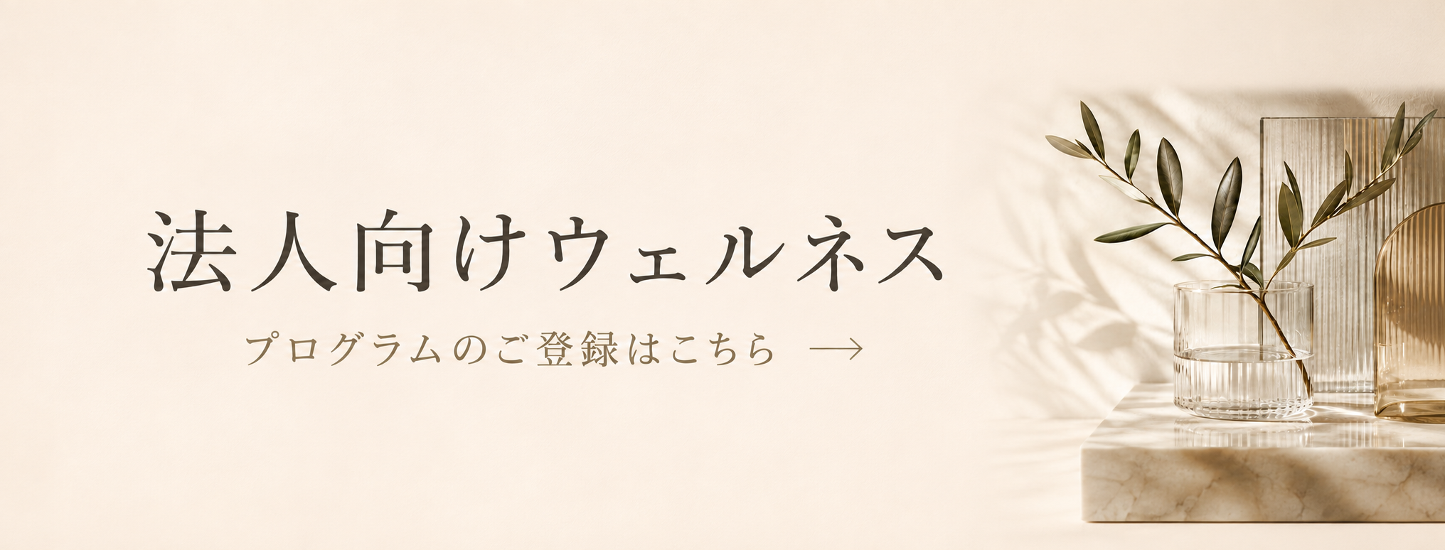 ビューティーオンクリニック銀座｜美容皮膚科・美容医療