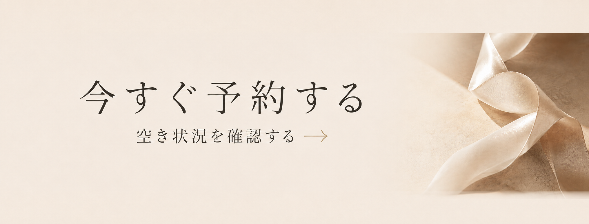 ビューティーオンクリニック銀座｜美容皮膚科・美容医療