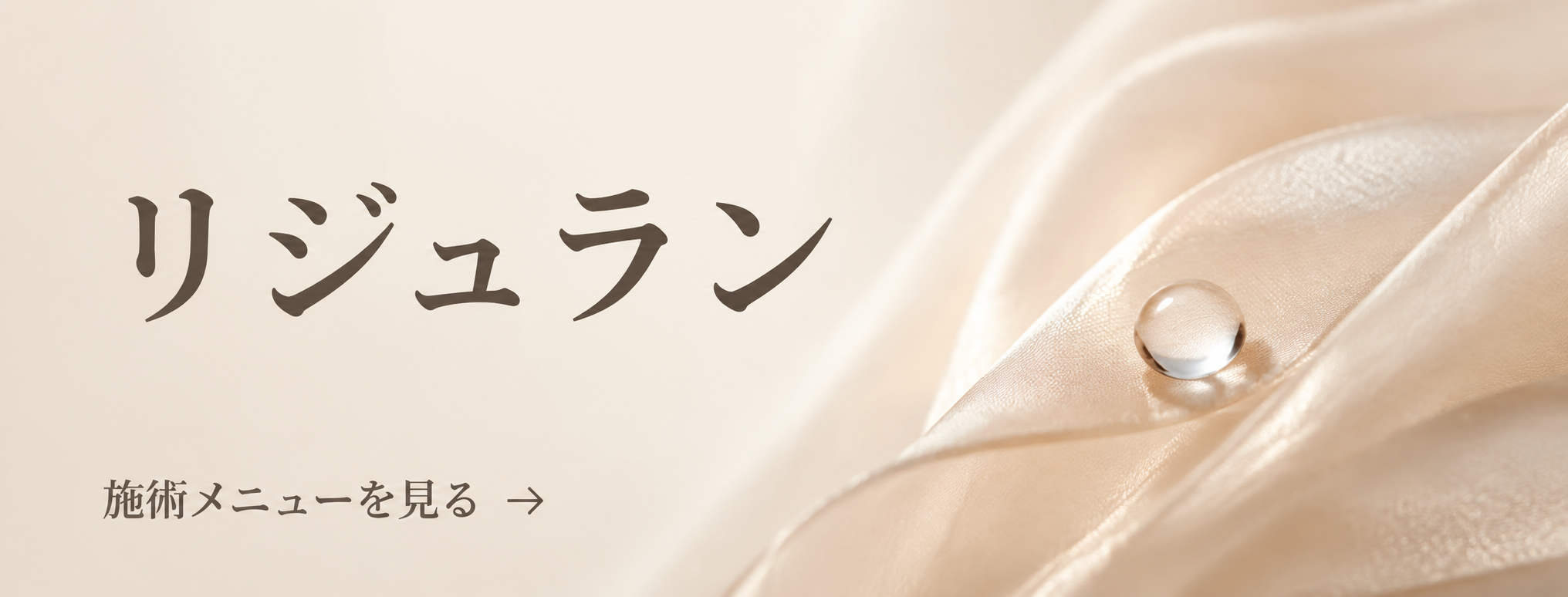 ビューティーオンクリニック銀座｜美容皮膚科・美容医療