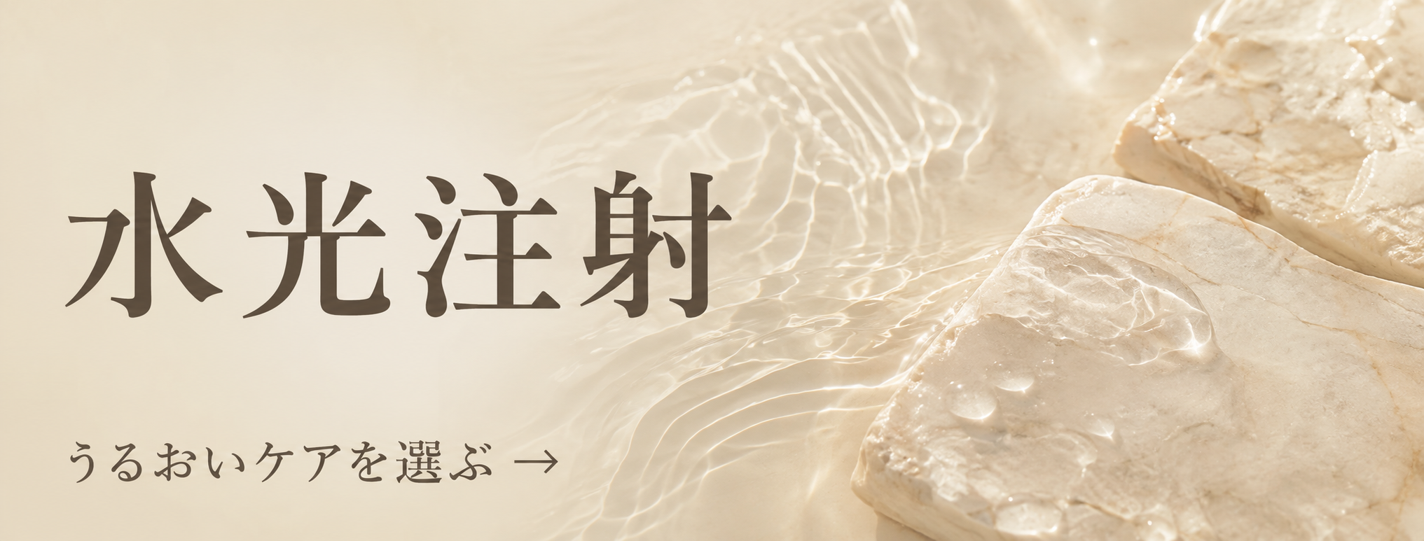 ビューティーオンクリニック銀座｜美容皮膚科・美容医療