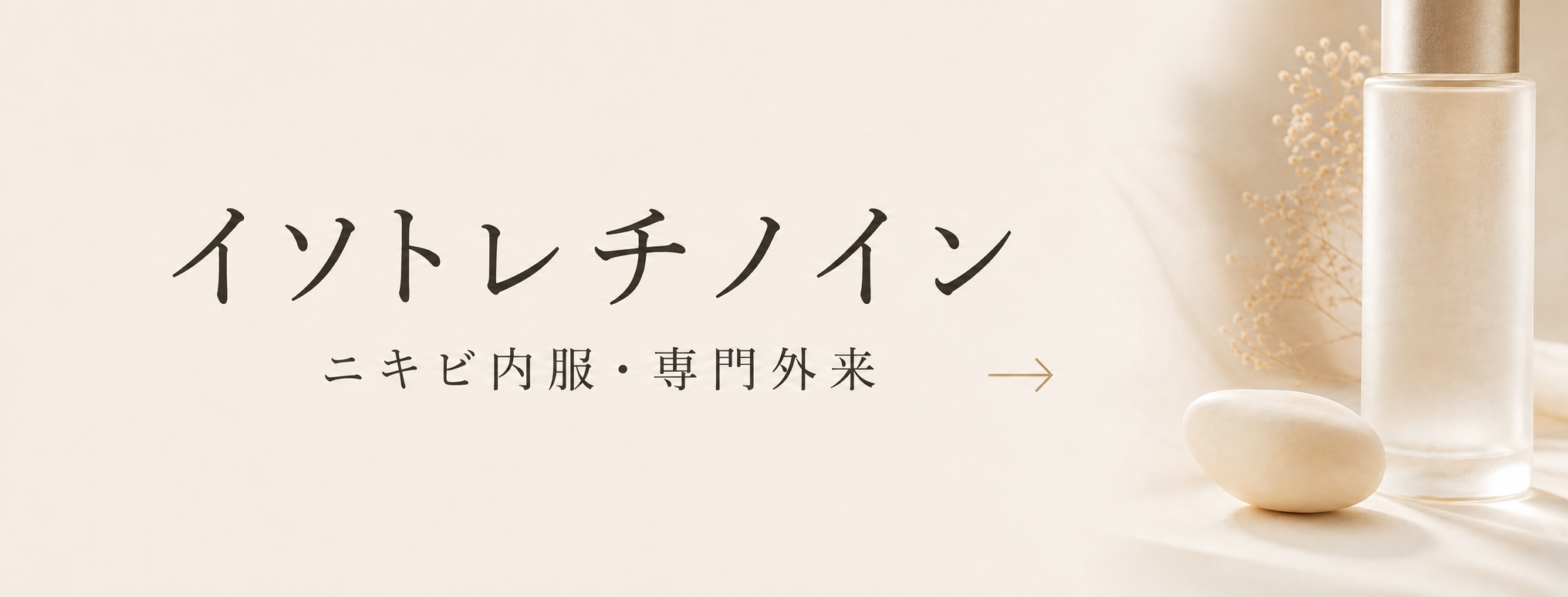 ビューティーオンクリニック銀座｜美容皮膚科・美容医療