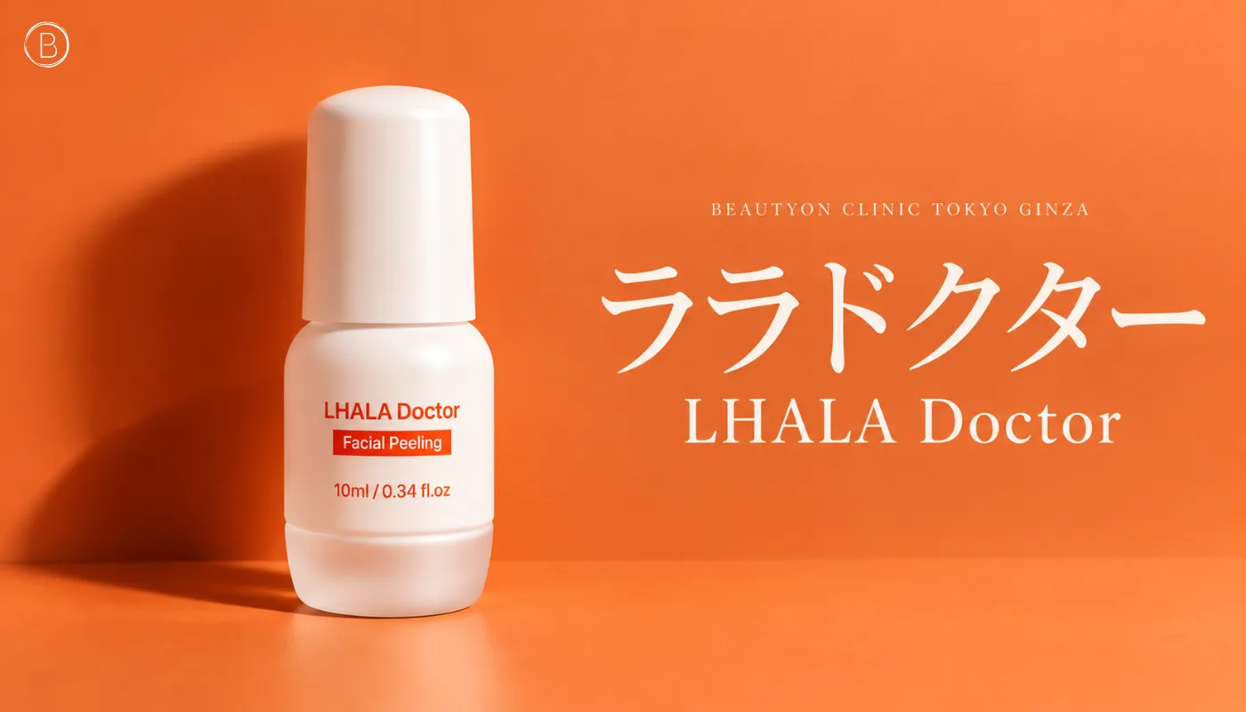 ビューティーオンクリニック銀座｜美容皮膚科・美容医療 :: ララドクター（LHALA Doctor）
